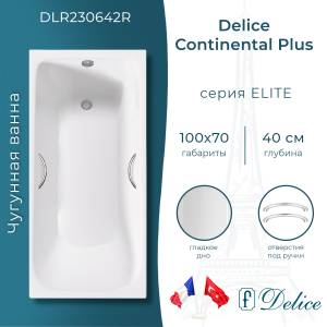 Чугунная ванна Delice Continental Plus DLR230642R 100x70, белая, с ручками, с ножками