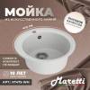 Мойка кухонная Maretti Kitchen KT475-WH белый фото 7
