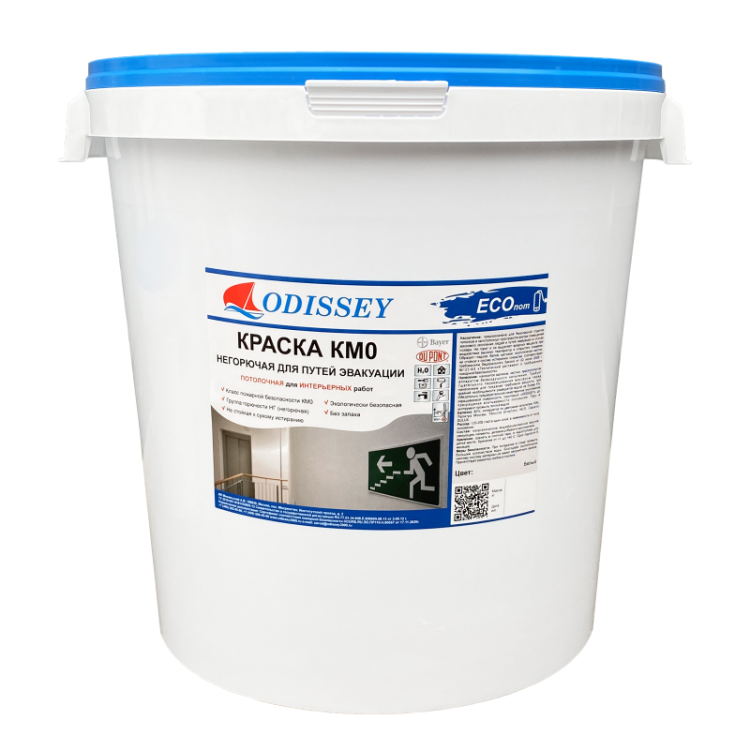 Краска негорючая для путей эвакуации Odissey ВДАК-213 ECONom 45 кг