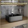 Раковина Teymi Helmi Mini T50289 черный матовый, 41 см