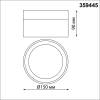 Накладной светодиодный светильник Novotech Over Aura 359445 фото 3