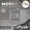 Мойка кухонная Maretti Kitchen KT600-GR серый, 60x42 фото 7