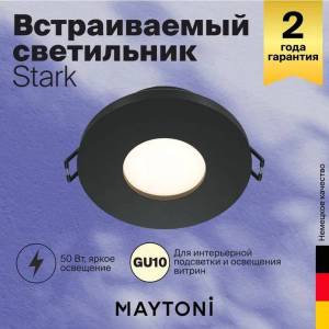 Встраиваемый светильник Technical Stark DL083-01-GU10-RD-B