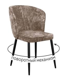 Стул Дик DikLine 348 00-00074678 M05 шоколад, ножки черные, поворотный