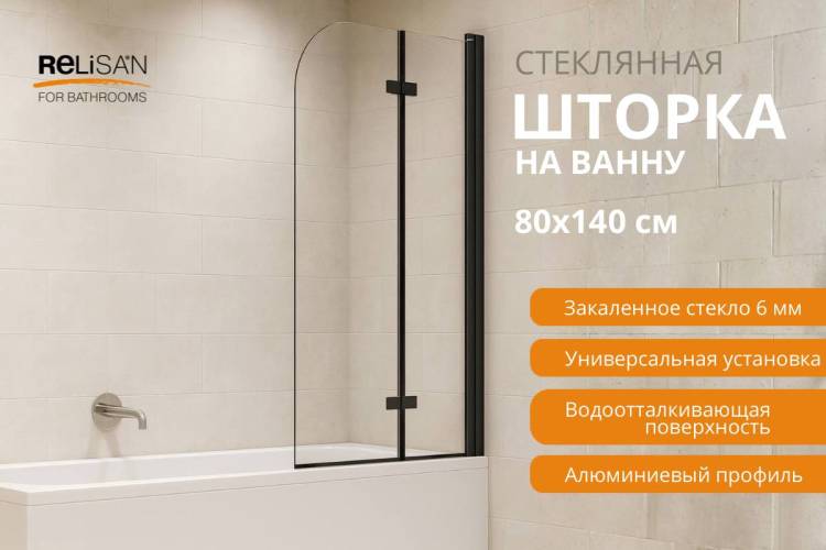 Шторка на ванну Relisan 80140-CL-BM2 профиль черный матовый, стекло прозрачное, 80x140