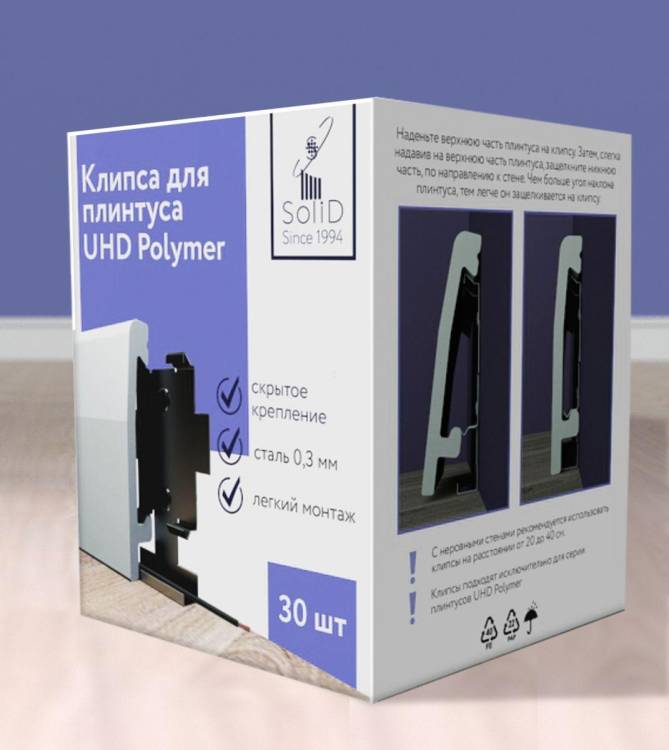 Клипсы для плинтуса Solid UHD Polymer