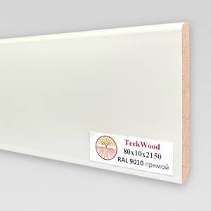 Плинтус МДФ TeckWood цветной RAL 9010 Кремовый 2150x80x10