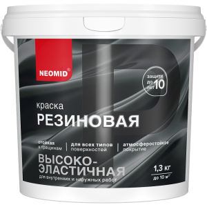 Краска резиновая Neomid красно-коричневая 1.3 кг