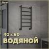 Полотенцесушитель водяной Teymi Lina П6 W80160 с комплектом K1, черный матовый, 40x80