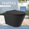 Унитаз подвесной Aqueduto Cone CON0140 безободковый, сиденье микролифт, черный матовый фото 2