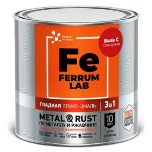 Грунт-эмаль по ржавчине 3 в 1 FERRUM LAB глянцевая база С 0.65 л