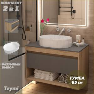 Тумба с раковиной Teymi Ritta подвесная, дуб, графит, 85 см, с раковиной Martta 50