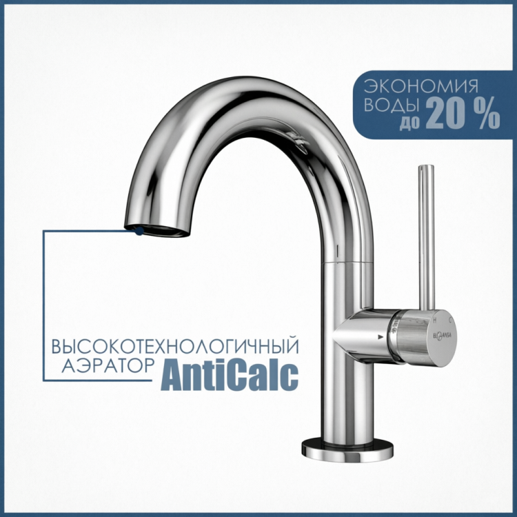 Смеситель для раковины Elghansa Radiant 1637181 хром
