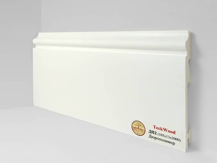 Плинтус Дюрополимер TeckWood ДП2 Белый 2000x105x14