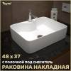 Раковина Teymi Helmi S T50310 белая, 48 см