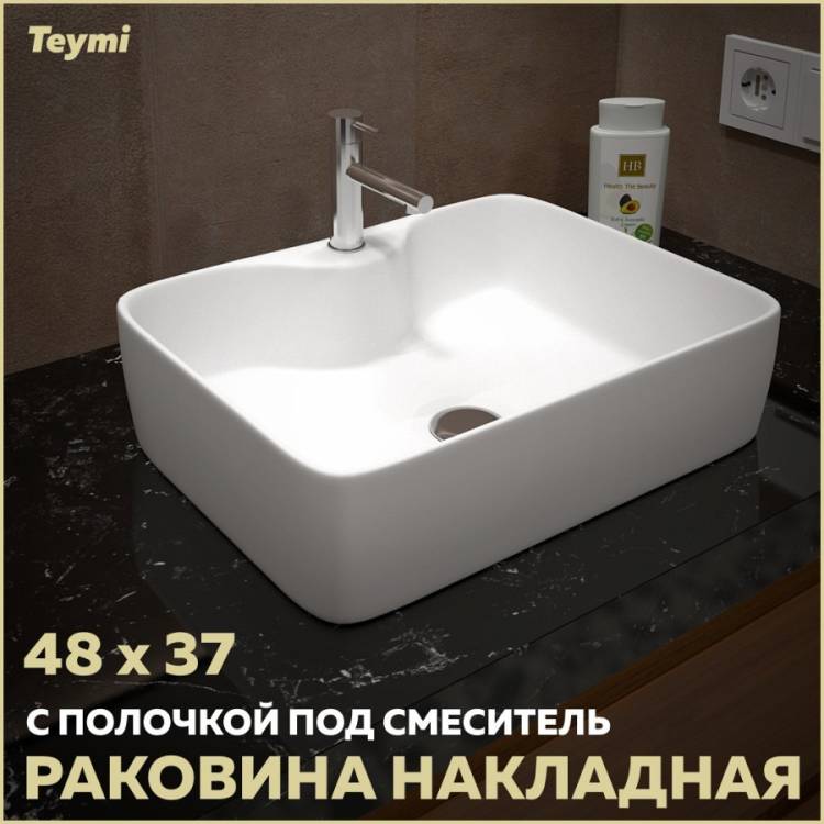 Раковина Teymi Helmi S T50310 белая, 48 см