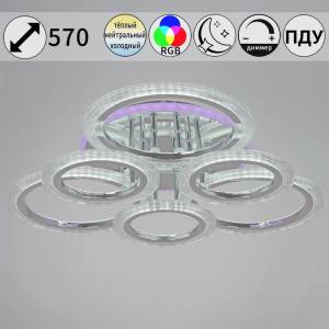 Потолочная люстра Reluce 09812-3.3-3+3D CR (RGB)