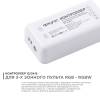 Контроллер 3-х зонный RGB - RGBW Apeyron 12/24V 04-49 фото 6