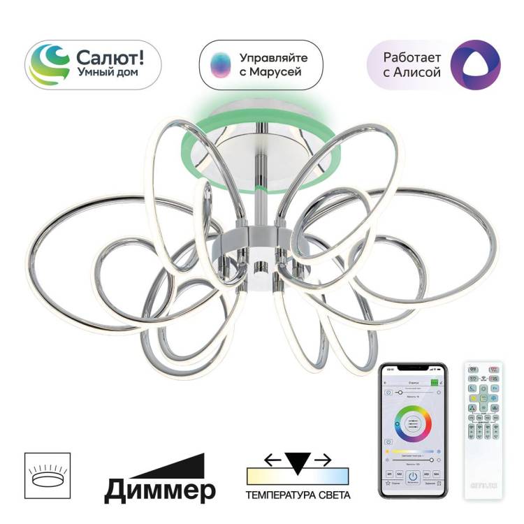 Умная люстра Citilux Salma Smart CL224A161