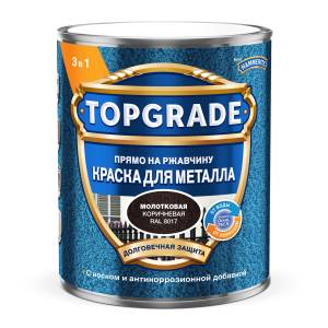 Краска для металла Topgrade молотковая RAL 8017 коричневая 0.75 л