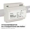 Блок питания Apeyron 03-165 фото 4