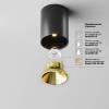 Потолочный светильник Technical Alfa LED C064CL-8W2.7K-RD-B фото 3