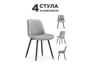 Набор из 4 стульев Notta Вейв 598149 светло-серый, черный
