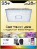 Потолочный светодиодный светильник Citilux Старлайт Смарт CL703AK80G Хром фото 7