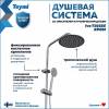 Душевая стойка Teymi Iva T10225 со смесителем и тропическим душем, хром фото 3