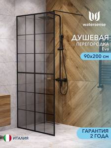 Душевая перегородка Watersense Eva W00205 профиль черный матовый, стекло тонированное, 90x200