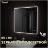 Зеркало Teymi Aina T20006С с подсветкой и часами, 80x60