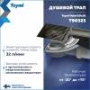 Душевой трап Teymi Helmi T90323 решетка бронза, 10х10 см фото 3