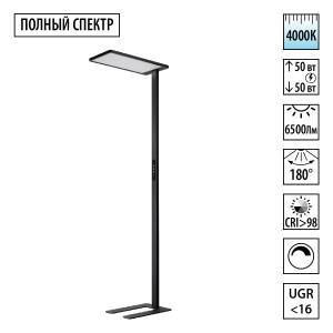 Торшер светодиодный Novotech Studi 359974