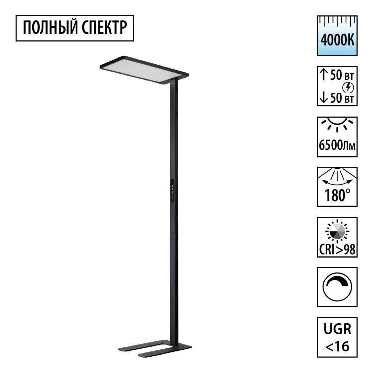 Торшер светодиодный Novotech Studi 359974