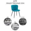 Стул Bradex Home Darcy FR 0614, бирюзовый фото 8
