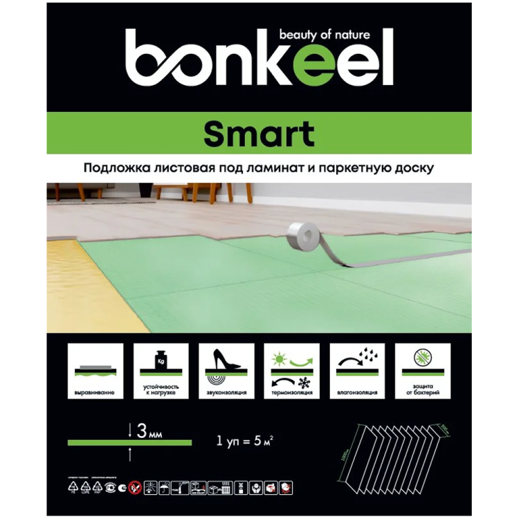 Листовая подложка Bonkeel Smart для ламината и паркета 10000x500x3мм (5м2)