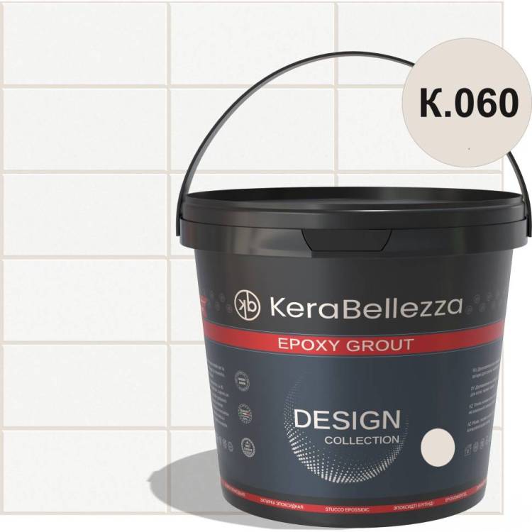 Затирка KeraBellezza Design К.060 цветная эпоксидная 1 кг