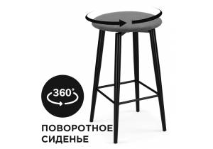 Стул полубарный Woodville Гангток 578583 графит, черный матовый крутящийся
