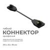 Коннектор гибкий однофазный Apeyron 09-129 фото 3