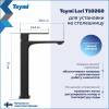 Смеситель для раковины Teymi Lori T10260 высокий, черный матовый фото 3