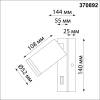 Спот Novotech Over 370886 фото 3