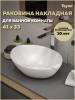 Раковина Teymi Lori T50482 мрамор белый матовый, 40 см
