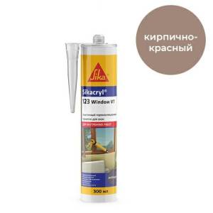 Герметик Sika Sikacryl-123 Window VT оконный паронепроницаемый акриловый 772792 Кирпично-Красный Картридж 300 мл