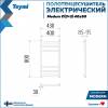Полотенцесушитель электрический Teymi Modern П 6 E90102 с таймером, черный матовый, 40x80 фото 3