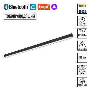 Трековый линейный светодиодный светильник Novotech Vector 359943