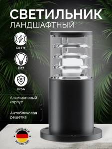 Уличный светильник Maytoni Bronx O576FL-01GR
