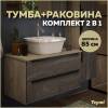 Тумба с раковиной Teymi Helmi подвесная, серый камень, дуб, 85 см, с раковиной Solli 43