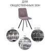 Стул Bradex Home Mate FR 0308, латте фото 11