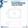 Раковина Teymi Netta T51202 белая, 50 см фото 10