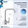 Смеситель для кухни Teymi Helmi T10220 хром фото 3